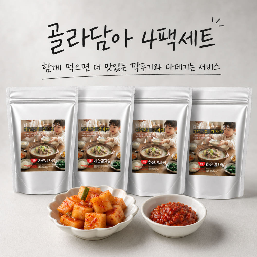 골라담아 4팩세트