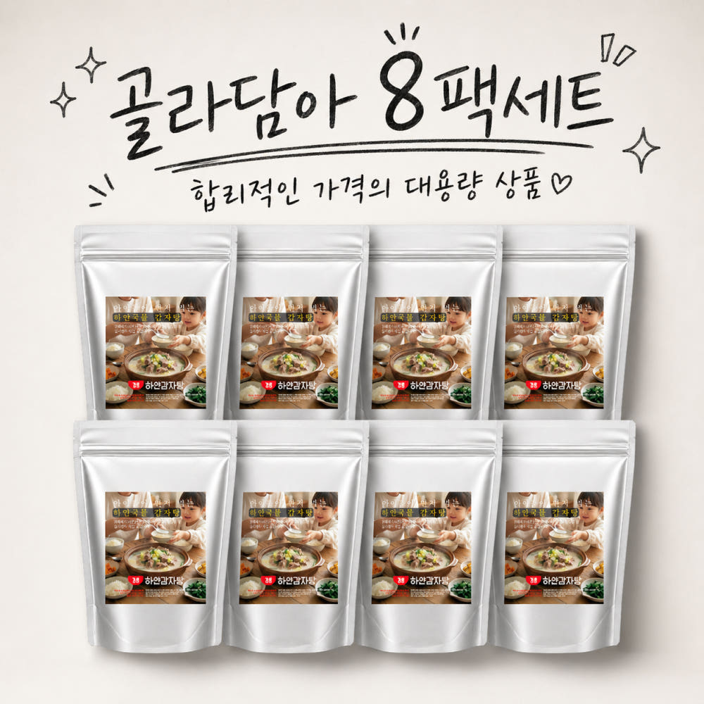 골라담아 8팩세트