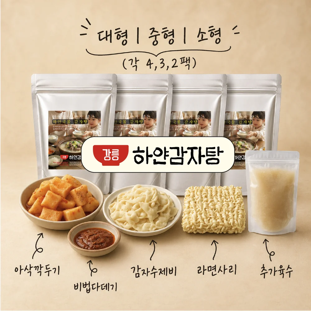 강릉하얀감자탕 상품 이미지 1