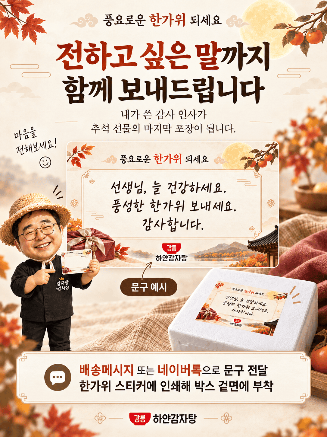 감사 문구 스티커 안내
