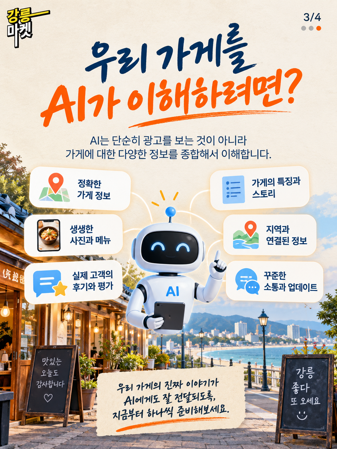 채널별 브랜드 정보의 연결