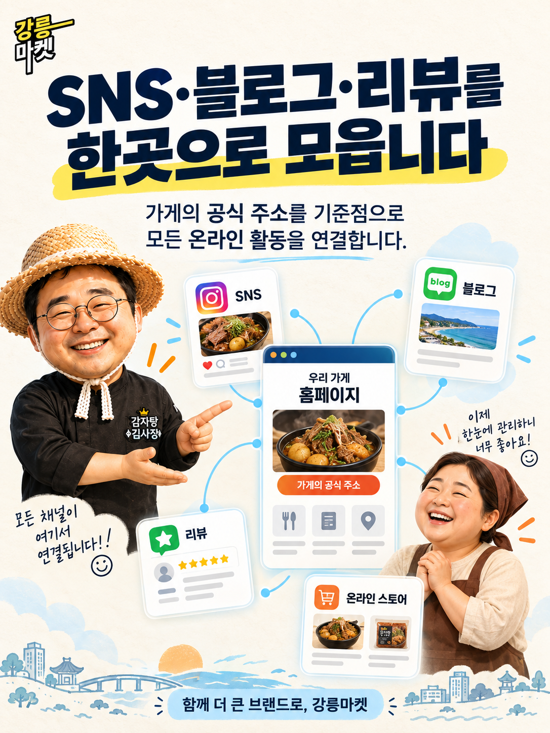 AI 검색을 위한 가게 정보
