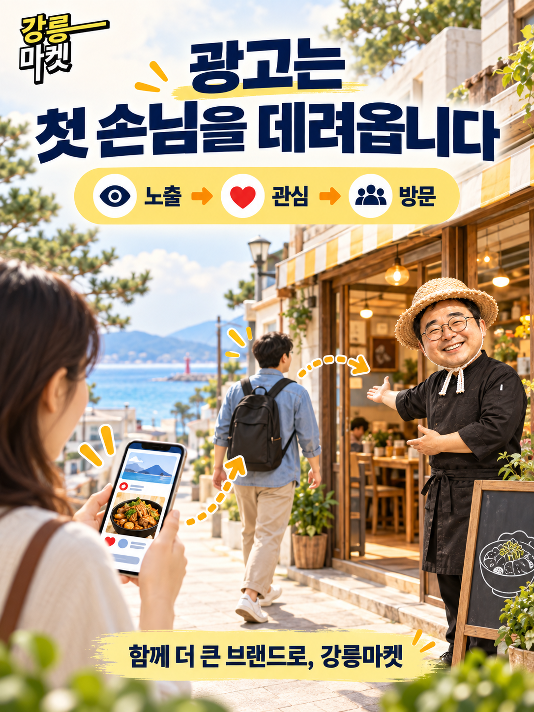 광고 유입과 디지털 자산