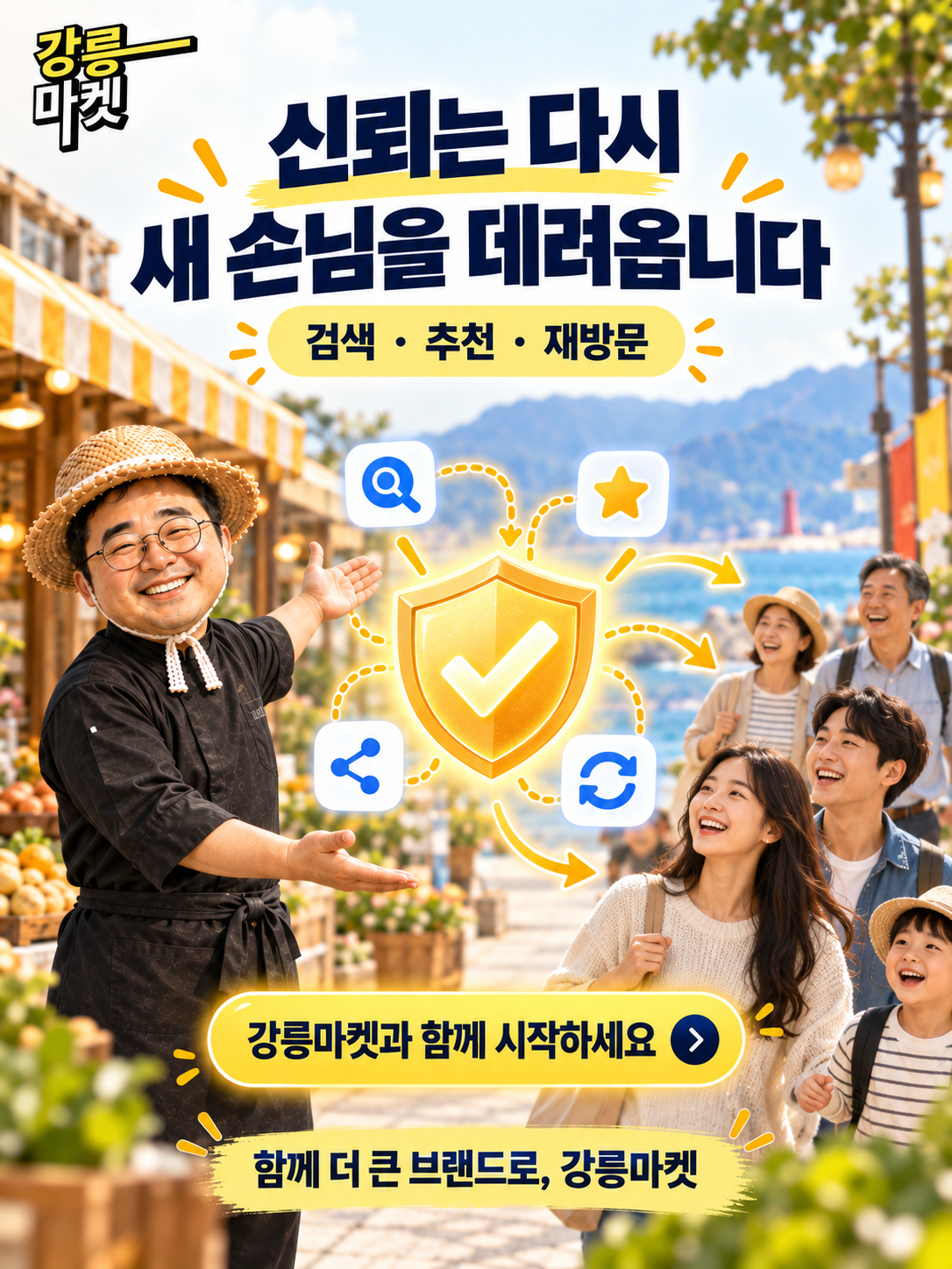 홍보의 복리 효과